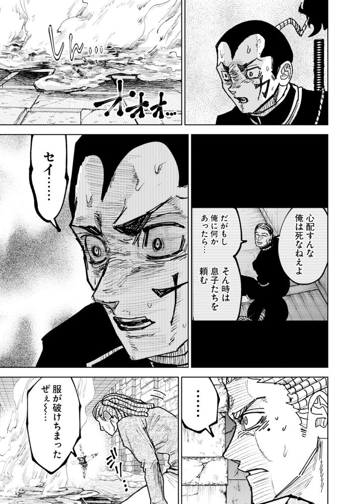 第56話(2)