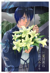 それから のサムネイル