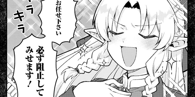 森野さんは五十貝くんの異世界行きを阻止したい