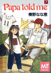 Papa told me 7 のサムネイル