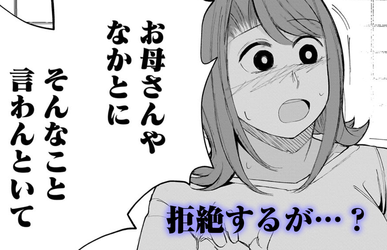 愛しすぎる新妻