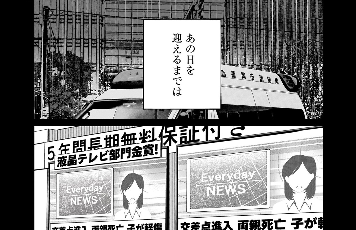 愛しすぎる新妻