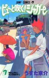 ピューと吹く！ジャガー 7 のサムネイル