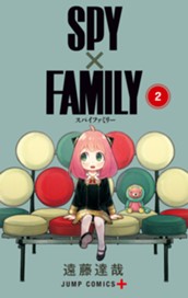 SPY×FAMILY カラー版 2 のサムネイル