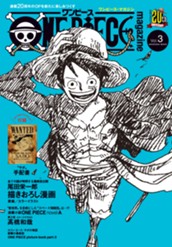 ONE PIECE magazine Vol.3 のサムネイル