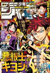 週刊少年ジャンプ 2025年28号 のサムネイル
