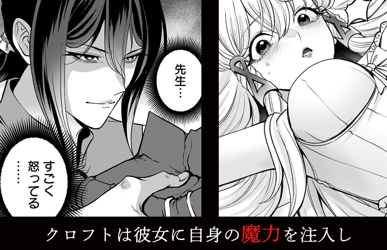 呪殺聖女は愛を知らない