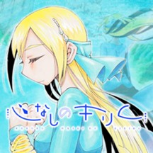 心なしのキリム