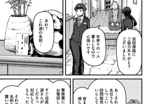 その５２　似顔絵ソウル