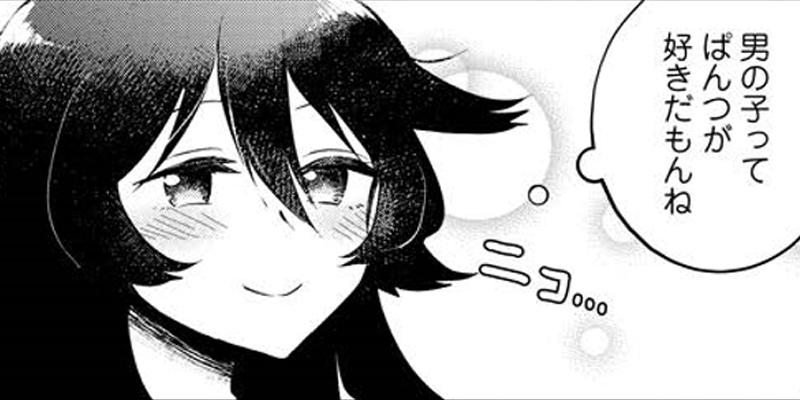 スキだらけだよ山田さん!!