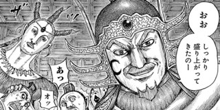 第40話 キングダム 原泰久 少年ジャンプ