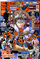 ジャンプGIGA 2026 SPRING のサムネイル