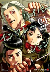 ハイパーインフレーション 4 のサムネイル