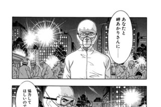 エマージング 外薗昌也 レベル１０ 拡大 コミックdays