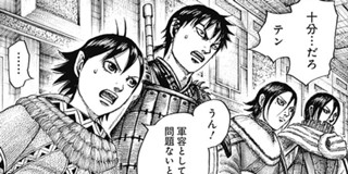 第40話 キングダム 原泰久 少年ジャンプ