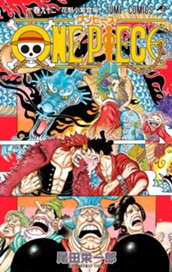 ONE PIECE カラー版 92 のサムネイル