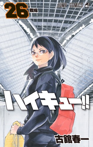 ハイキュー!! 35 - 古舘春一 | 少年ジャンプ＋