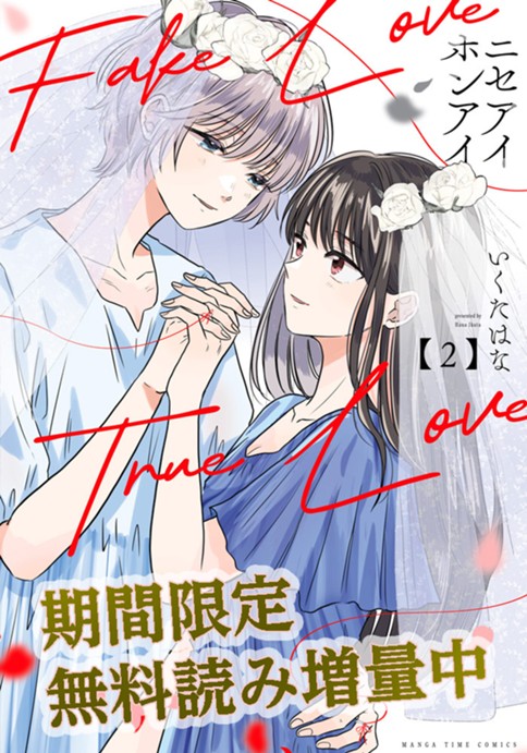 ニセアイホンアイ