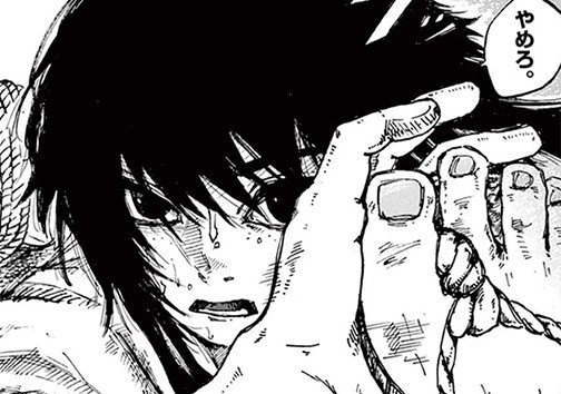 夜叉にさよなら