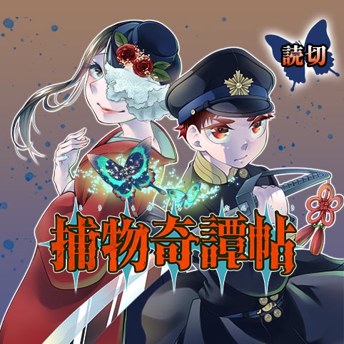 ケンガンアシュラ １０ 裏少年サンデーコミックス Comicy コミシー