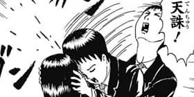 第177話 増田こうすけ劇場 ギャグマンガ日和 増田こうすけ 少年ジャンプ