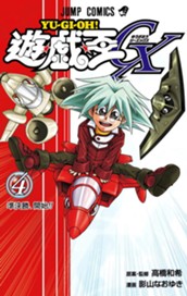 遊☆戯☆王GX 4 のサムネイル