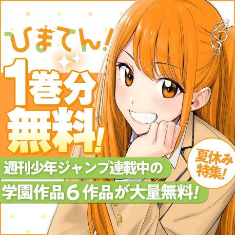 ひまてん！