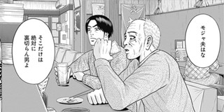 第1話 ドラフトキング クロマツテツロウ 少年ジャンプ