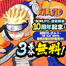 NARUTO—ナルト—