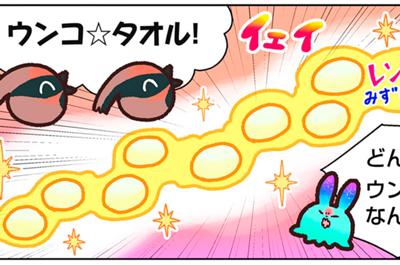 学習マンガ・理科　ウサウサ！