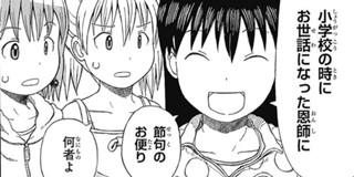 第1話 ふわり どんぱっち 澤井啓夫 少年ジャンプ