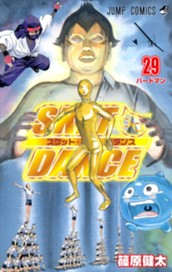 SKET DANCE 29 のサムネイル