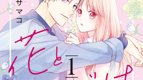 花とくちづけ 七都サマコ ｆｌｅｕｒ ２０ 秘めたグロリオーサ コミックdays