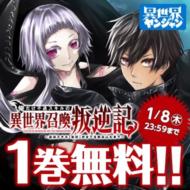 俺だけ不遇スキルの異世界召喚叛逆記～最弱スキル【吸収】が全てを飲み込むまで～