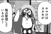 第46話 友達 のサムネイル