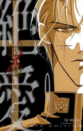 絶愛／BRONZE 完全版 9 のサムネイル