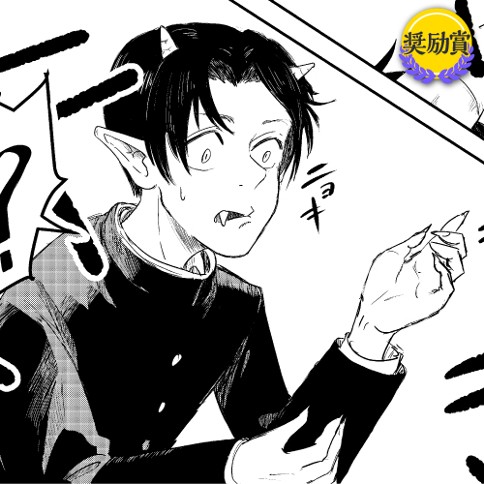 僕は地獄行きらしい