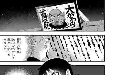 大江戸妖怪かわら版