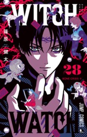 ウィッチウォッチ 28 のサムネイル