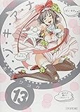 ノ・ゾ・キ・ア・ナ (13) (ビッグコミックス)