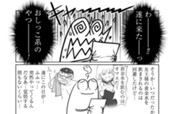第92話 おしっこだしっこ のサムネイル