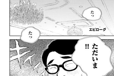 ぼくと未来屋の夏