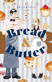 Bread&Butter 7 のサムネイル