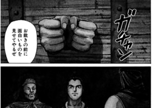 その十七　鬼神