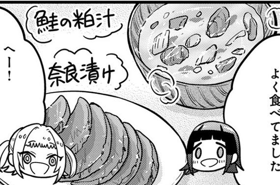 農大女子は億万長者の夢を見る 第6話