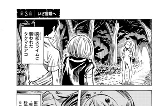 ヘッポコ勇者に戦略を 中村力斗 悪介 最終話 ｔｈｅ ｅｎｄ コミックdays