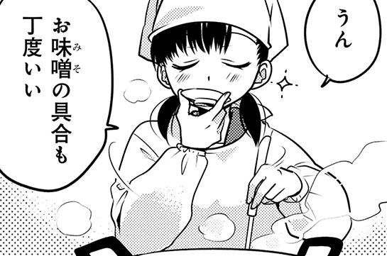 大家さんは思春期！ 第9話
