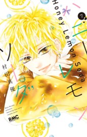 ハニーレモンソーダ 7 のサムネイル