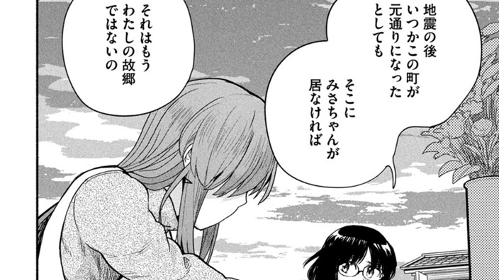 いつか帰郷をくちずさんで