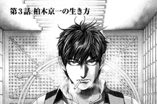 デスペナ 江戸川エドガワ 押川雲太朗 第１話 命 賭 が けギャンブル ゲーム コミックdays